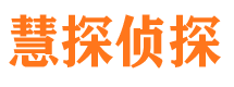 东川捉小三公司